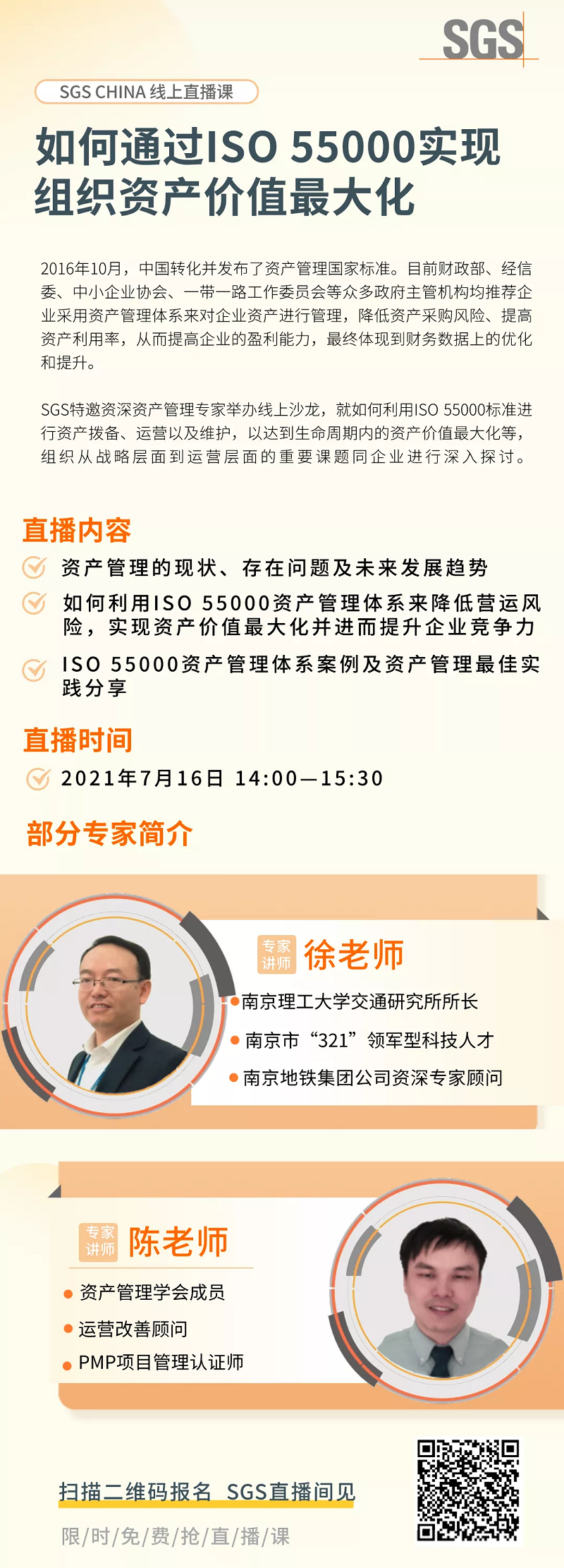 CBE2021070701