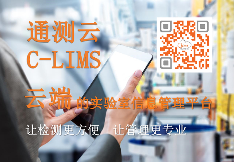 C-LIMS
